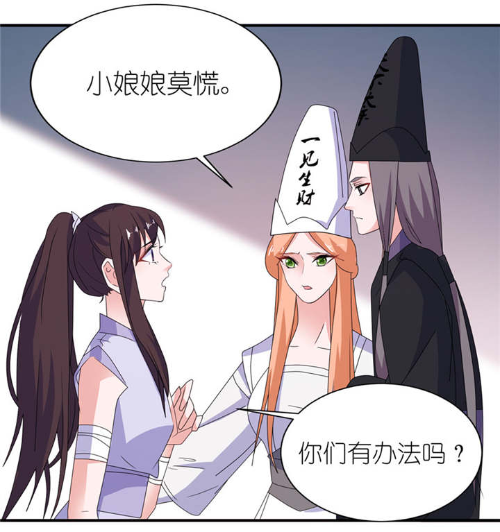 我的新郎逃婚了小说全文免费阅读笔趣阁漫画,第43章：噬魂2图