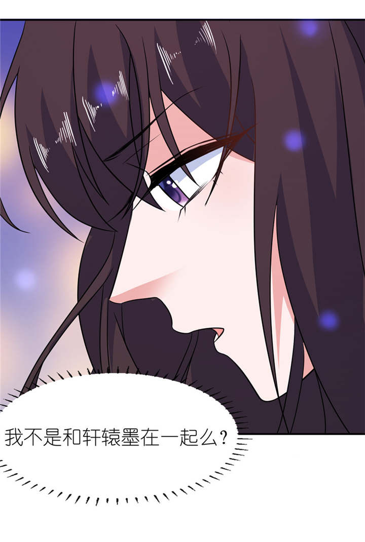 我的新郎逃婚了小说全文免费阅读笔趣阁漫画,第45章：留在我身边2图