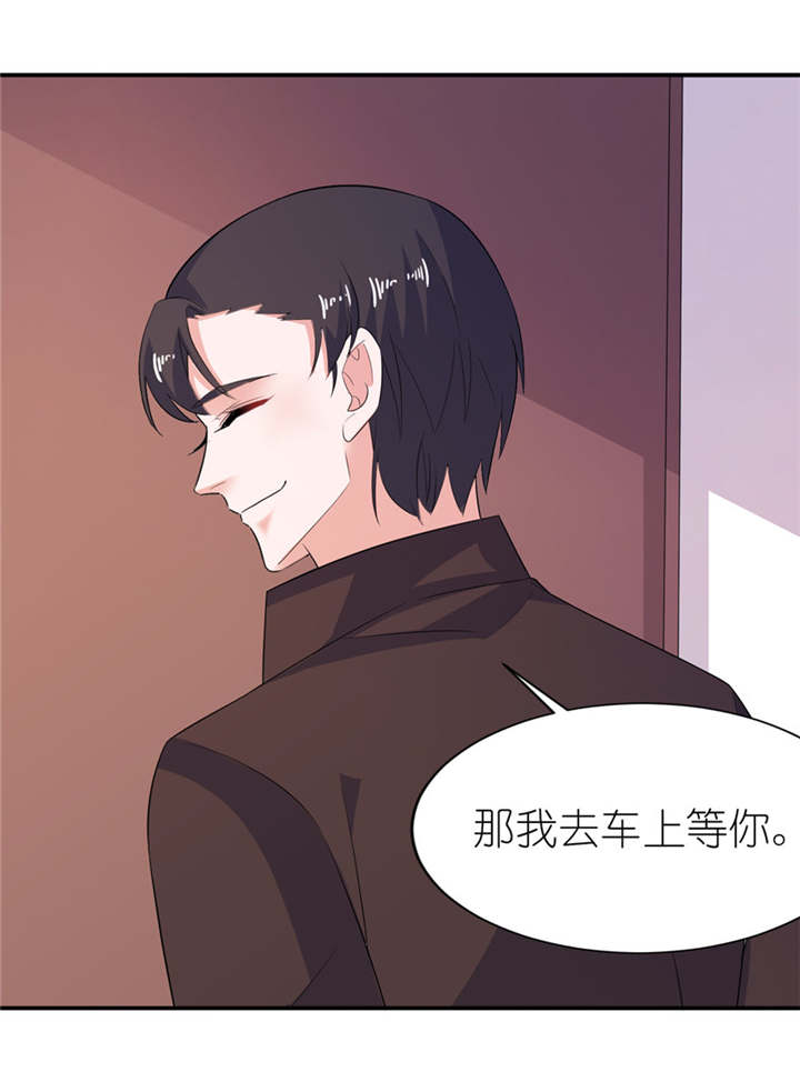 我的新郎逃婚了小说全文免费阅读笔趣阁漫画,第35章：东方2图