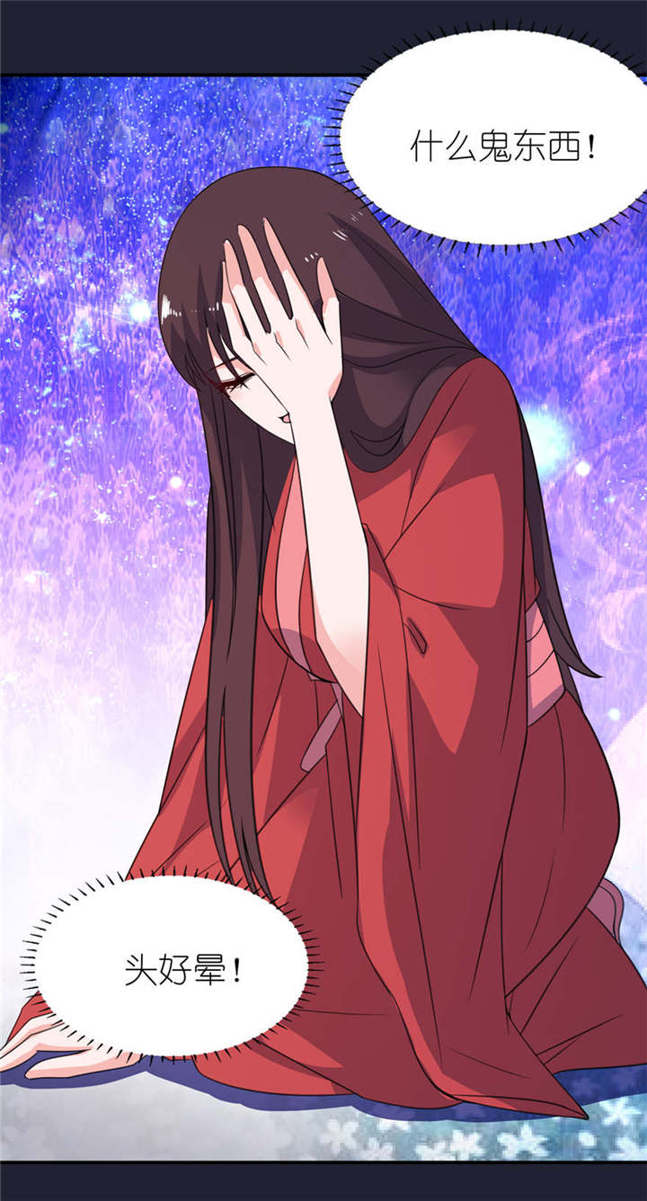 我的新郎逃婚了小说全文免费阅读笔趣阁漫画,第24章：前世今生2图