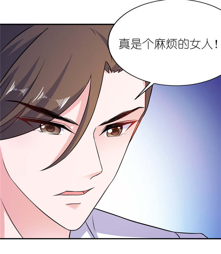 我的新郎逃婚了小说全文免费阅读笔趣阁漫画,第52章：入魔1图