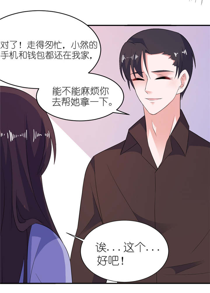 我的新郎逃婚了小说全文免费阅读笔趣阁漫画,第35章：东方1图