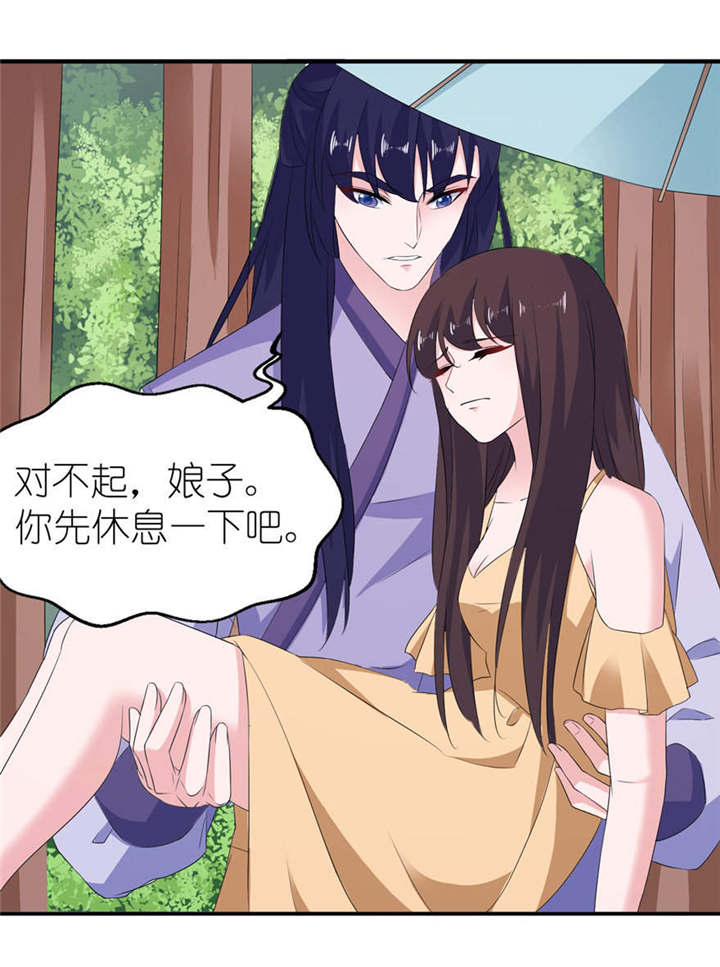我的新郎逃婚了小说全文免费阅读笔趣阁漫画,第53章：魔界走一趟1图