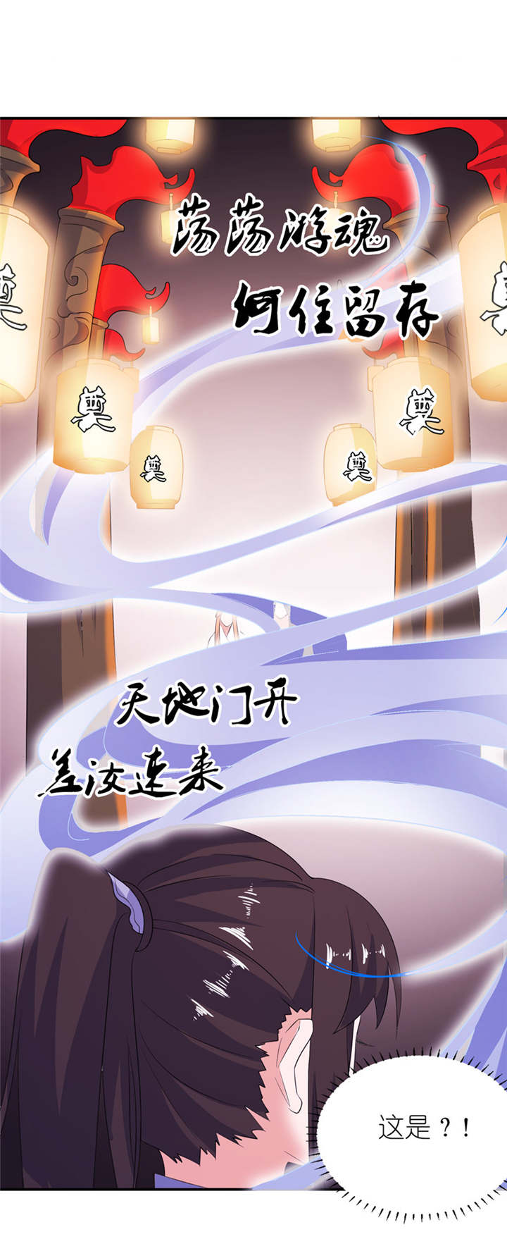 我的新郎逃婚了小说全文免费阅读笔趣阁漫画,第42章：往生花开2图