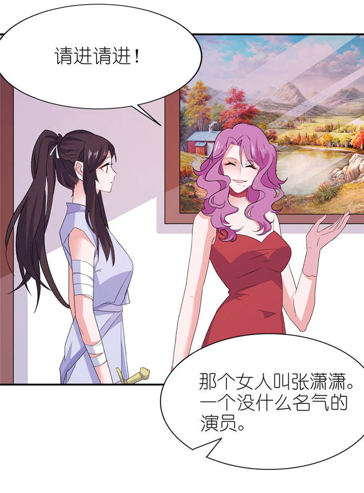 我的新郎逃婚了小说全文免费阅读笔趣阁漫画,第39章：疗伤1图