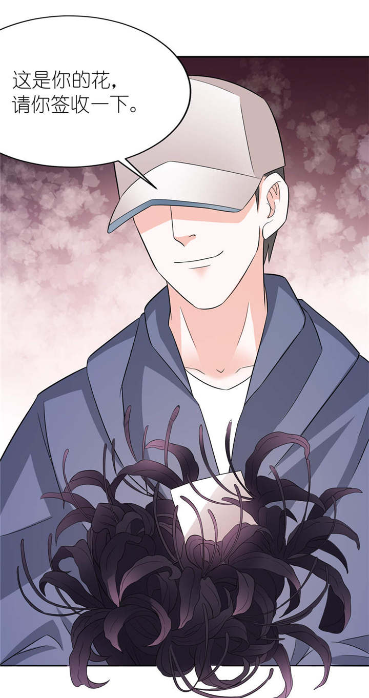 我的新郎逃婚了小说全文免费阅读笔趣阁漫画,第6章：买药2图