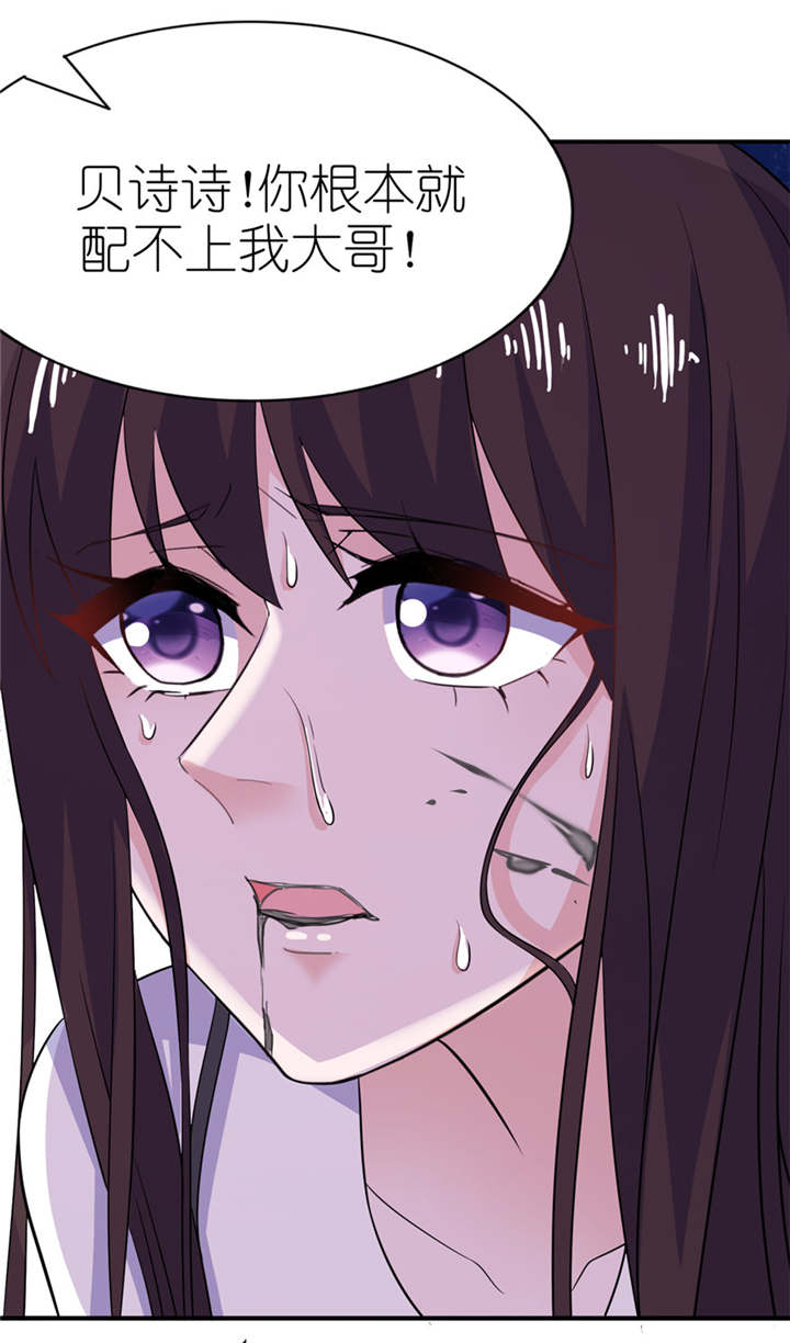我的新郎是阎王漫画,第37章：你现在必须死！1图