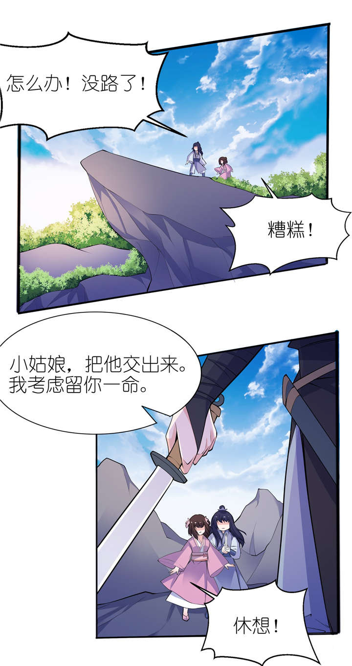 我的新郎逃婚了小说全文免费阅读笔趣阁漫画,第63章：生死不离2图