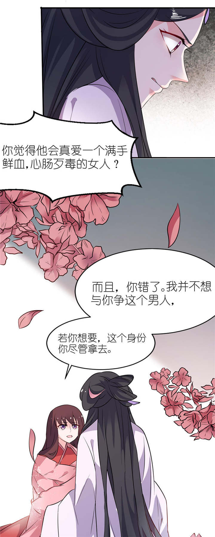 我的新郎逃婚了小说全文免费阅读笔趣阁漫画,第22章：君上2图