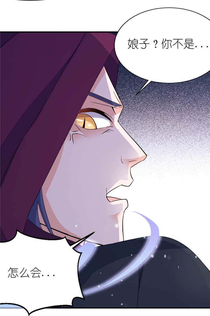 我的新郎逃婚了小说全文免费阅读笔趣阁漫画,第30章：还好来的及时1图