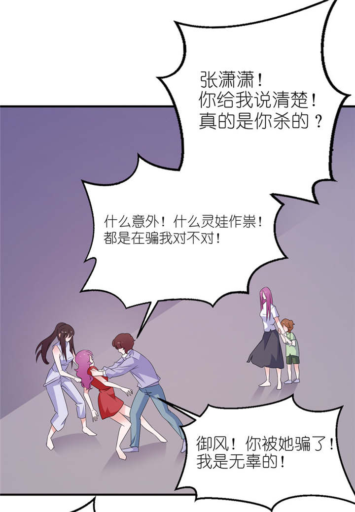 我的新郎逃婚了小说全文免费阅读笔趣阁漫画,第42章：往生花开1图