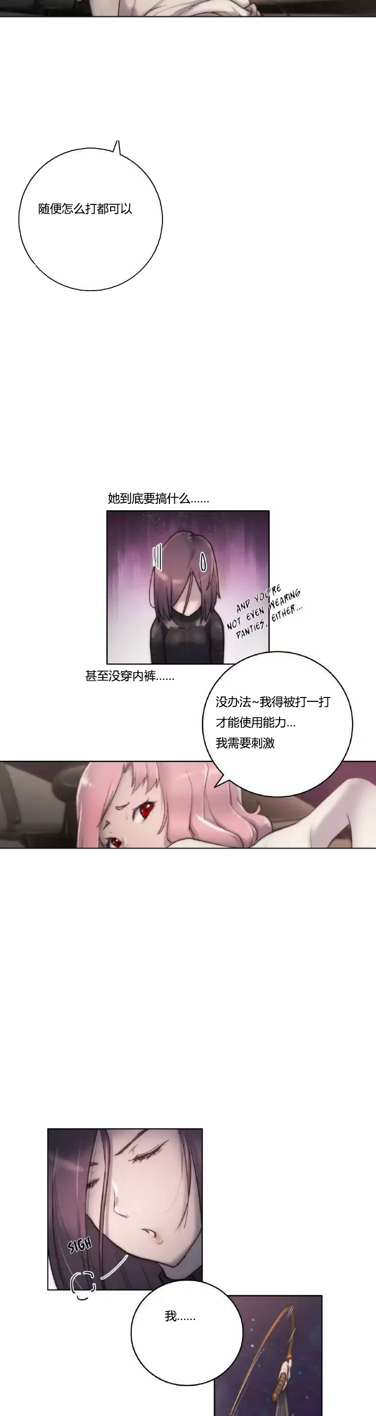 少数派报告高清迅雷下载漫画,第12章：幻想1图