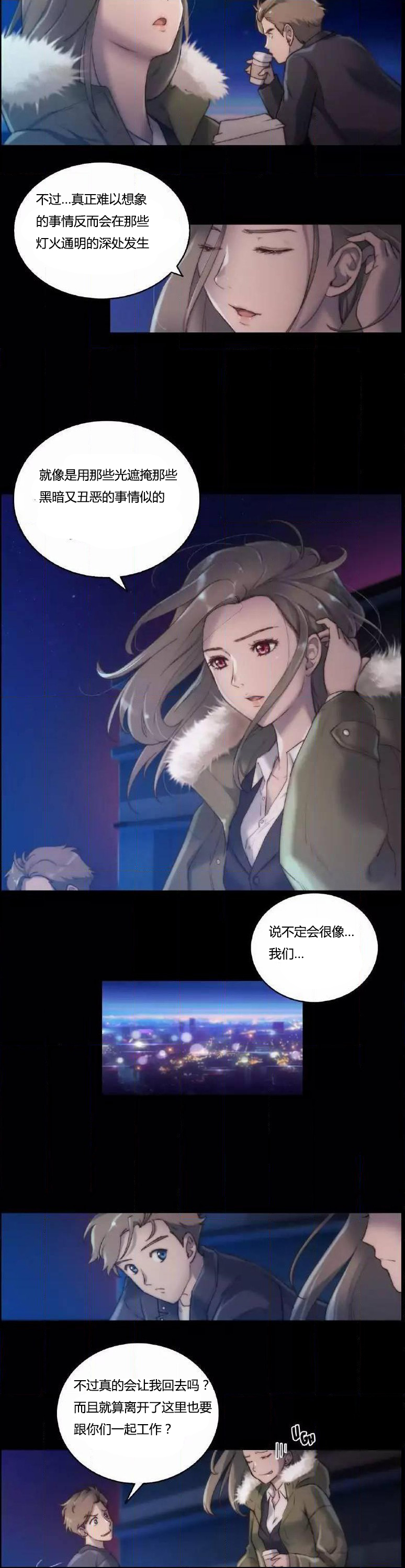 少数派报告高清迅雷下载漫画,第16章：连接2图