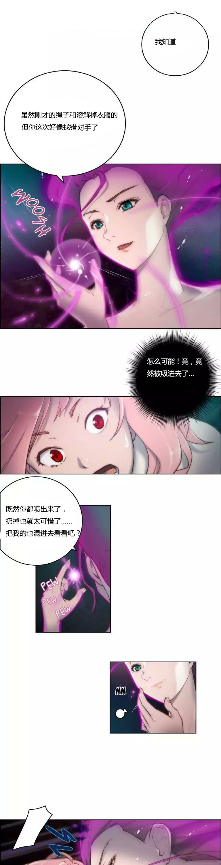 少数派报告高清迅雷下载漫画,第14章：好了1图