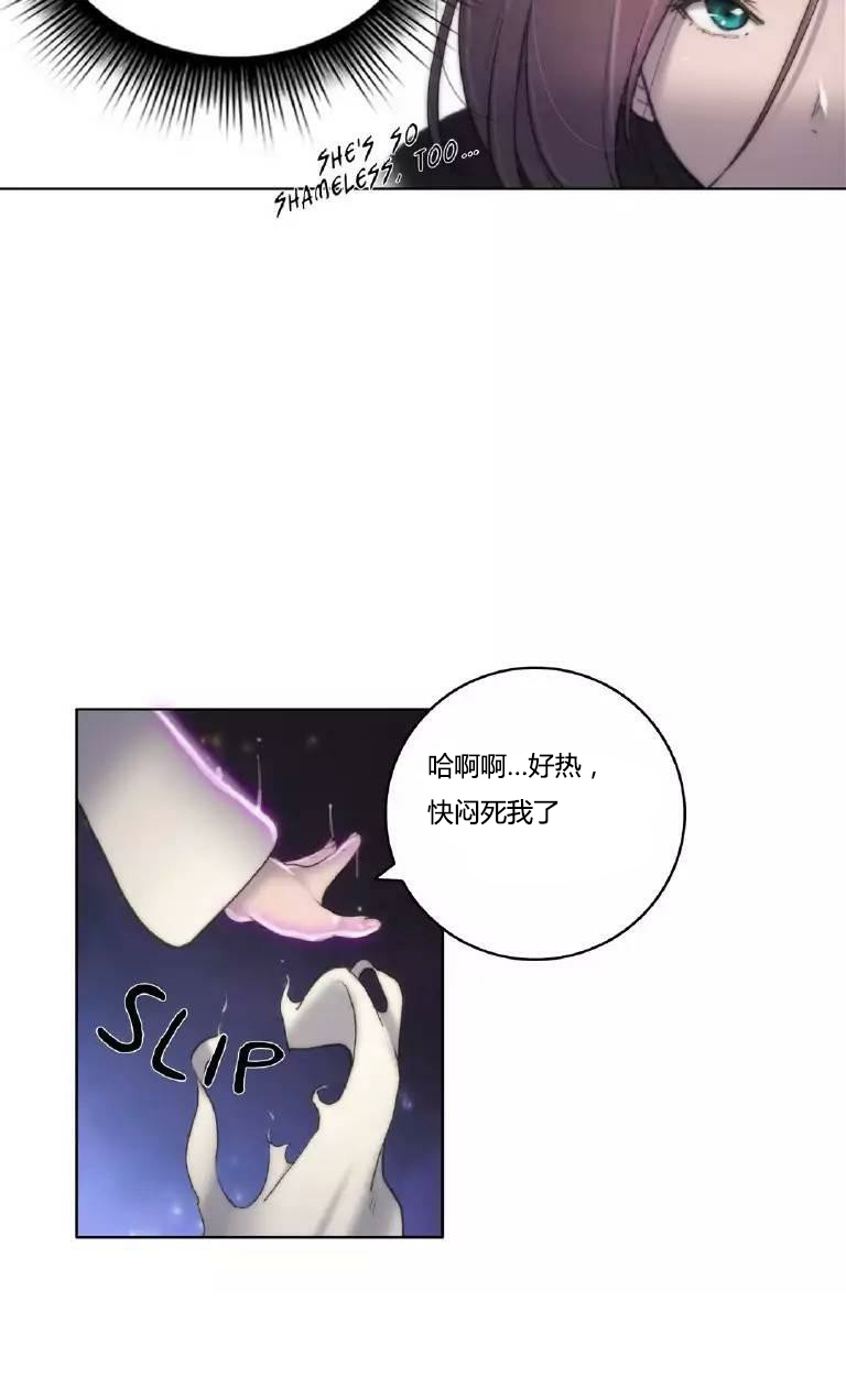 少数派报告高清迅雷下载漫画,第12章：幻想1图