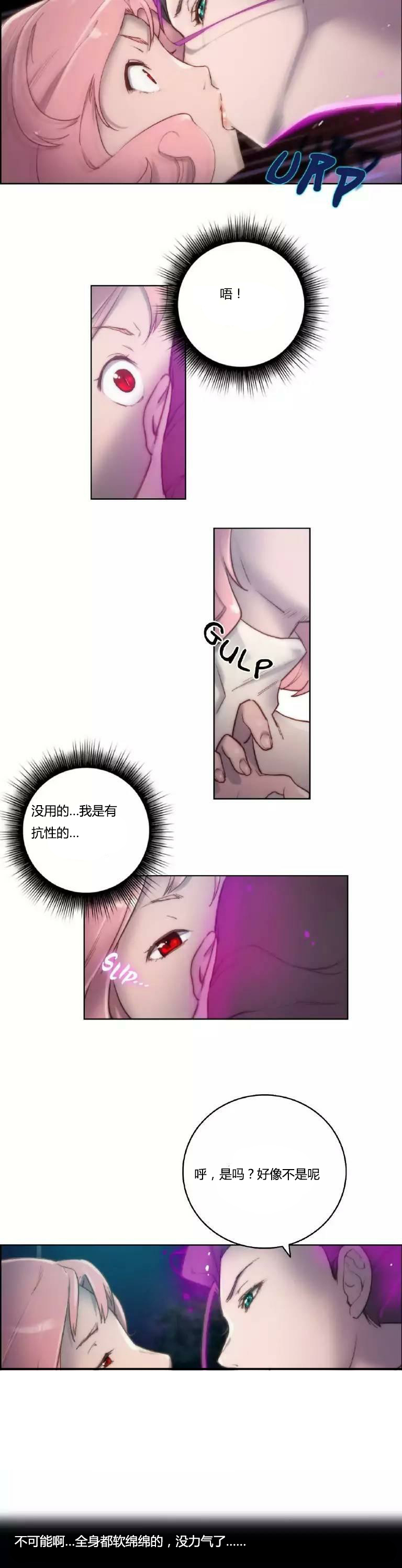 少数派报告高清迅雷下载漫画,第14章：好了2图