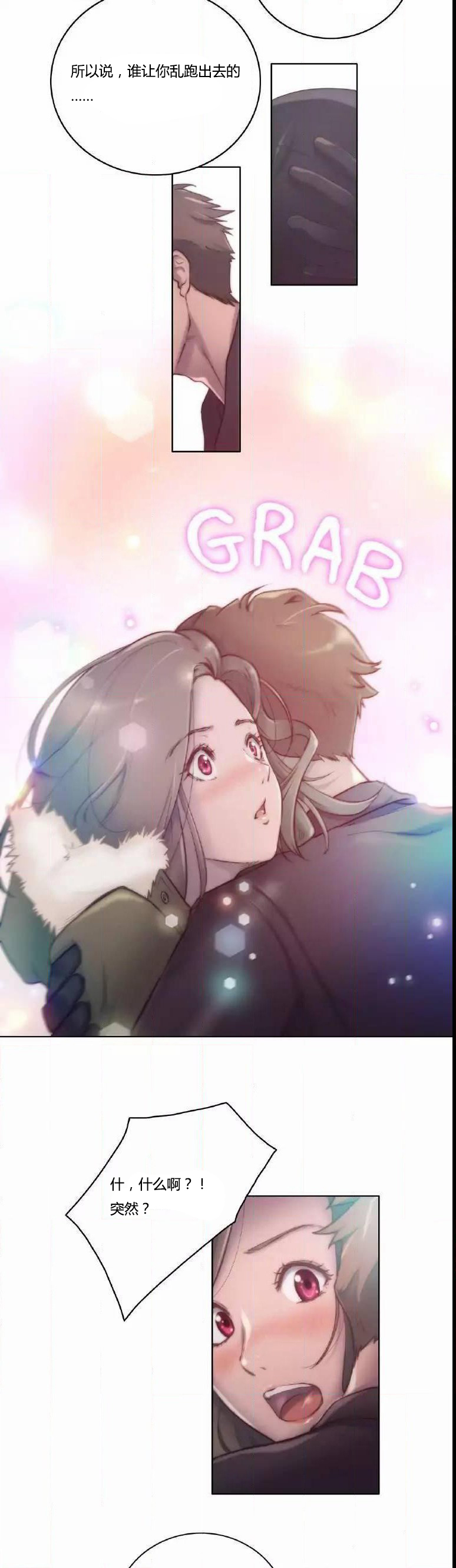 少数派报告高清迅雷下载漫画,第13章：讨厌2图