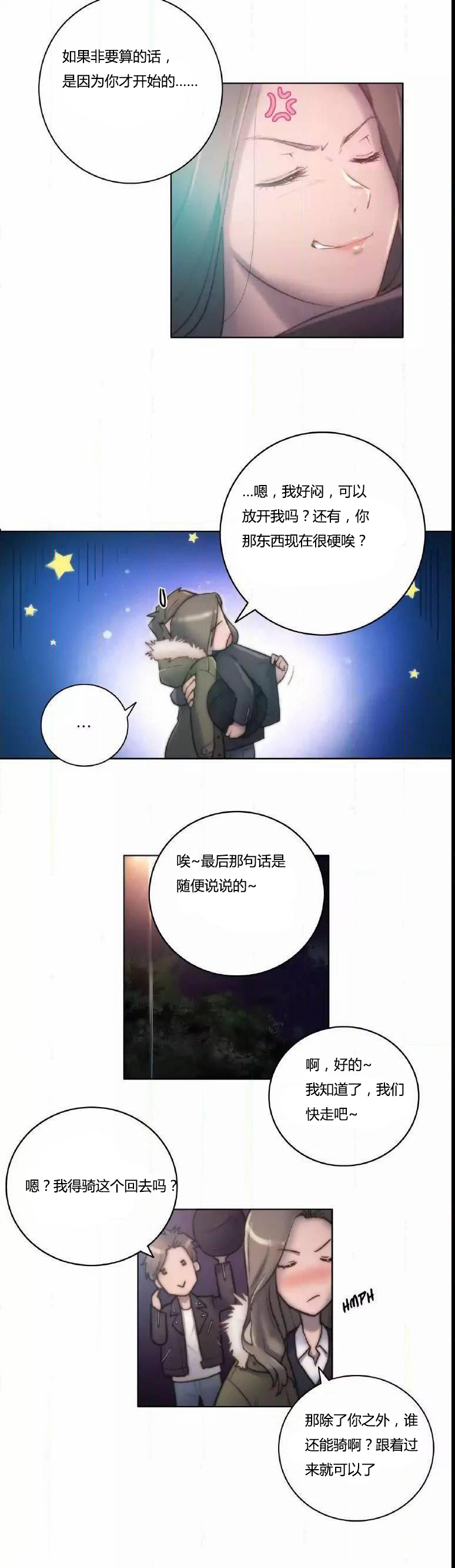 少数派报告高清迅雷下载漫画,第13章：讨厌2图