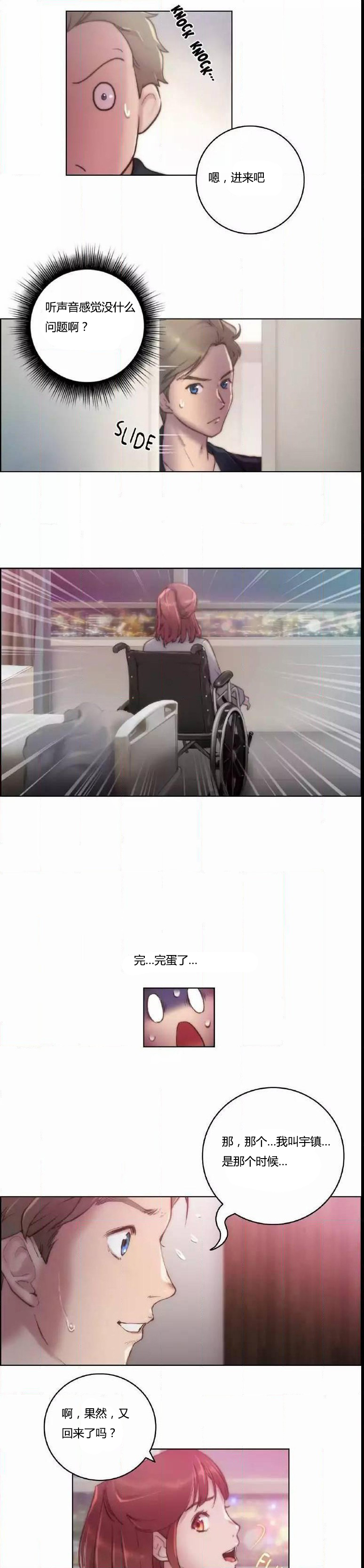 少数派报告高清迅雷下载漫画,第15章：有意思1图