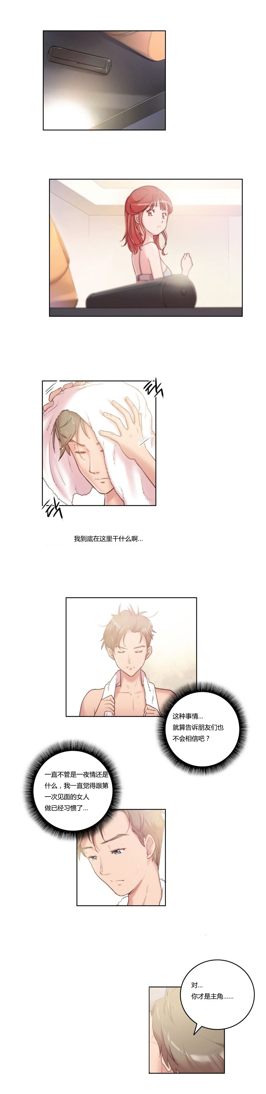 少数派报告高清迅雷下载漫画,第5章：继续2图