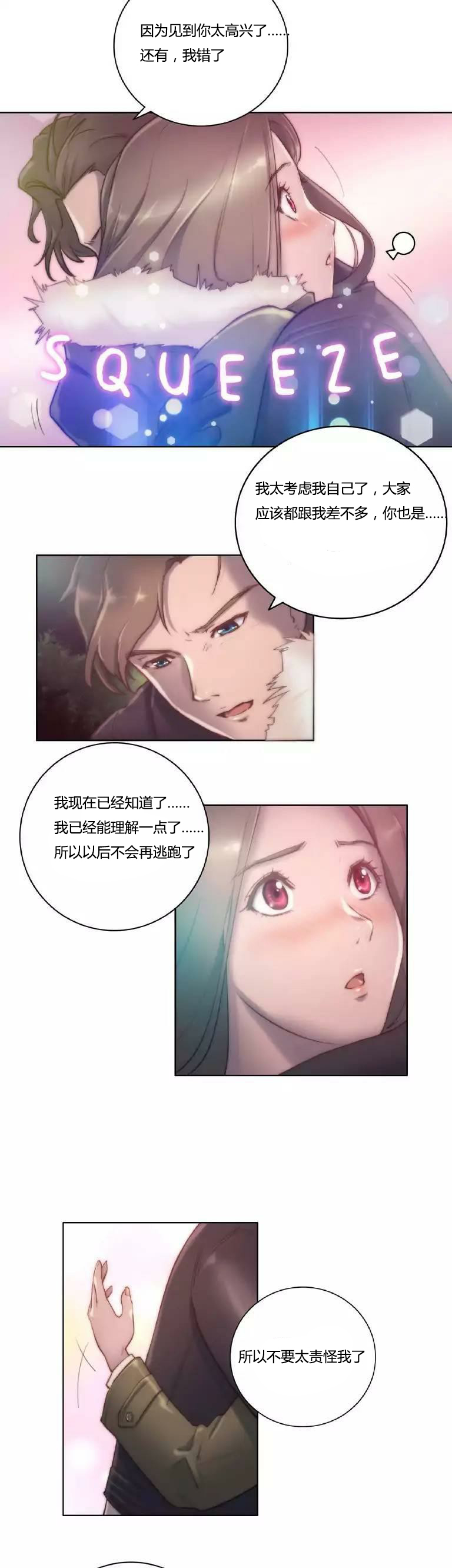 少数派报告高清迅雷下载漫画,第13章：讨厌1图
