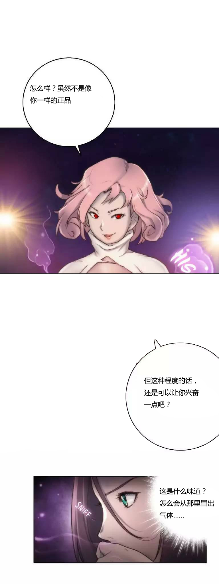 少数派报告高清迅雷下载漫画,第12章：幻想2图