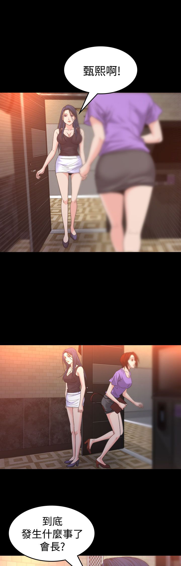 跨界代言人漫画,第13章：逃离1图