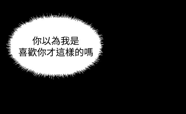 跨界电商漫画,第3章：你怎么会在这里2图