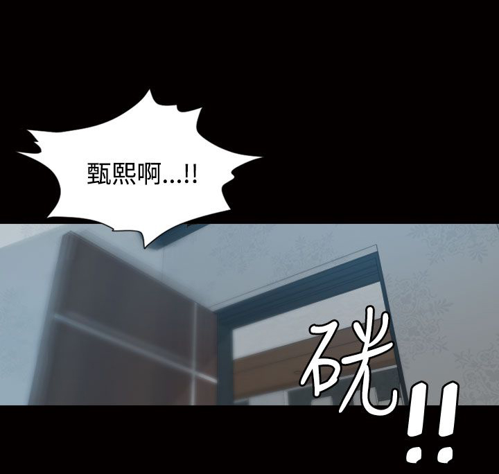 跨界代言人漫画,第11章：招待1图