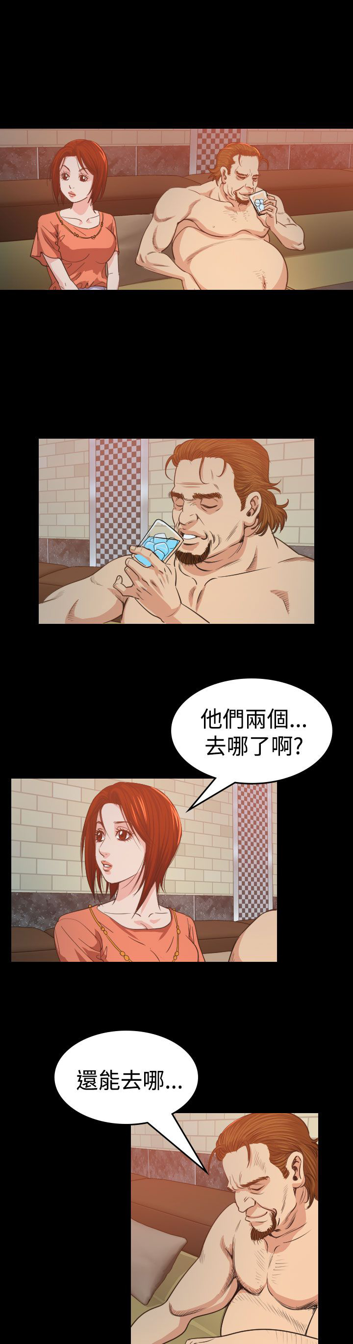 跨界歌王刘恺威片段漫画,第12章：享乐2图