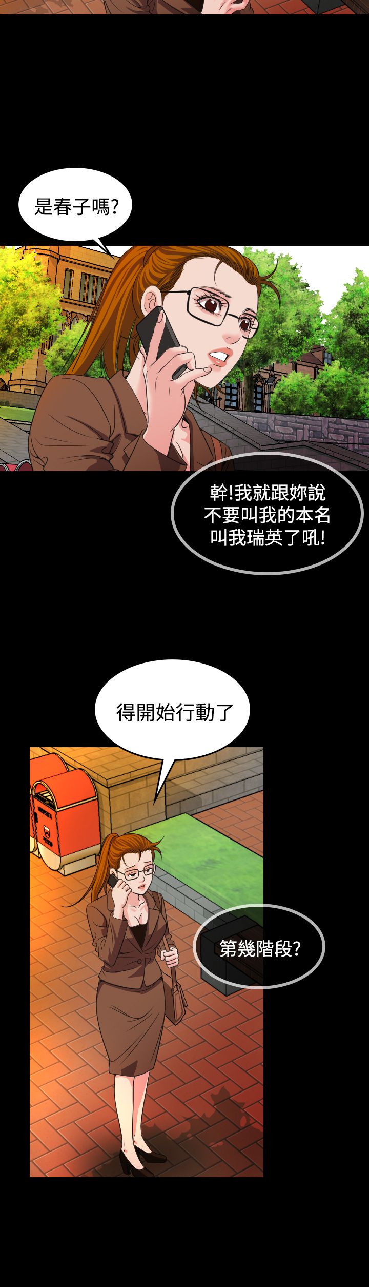 跨界歌王2020完整版免费播放漫画,第19章：治疗2图