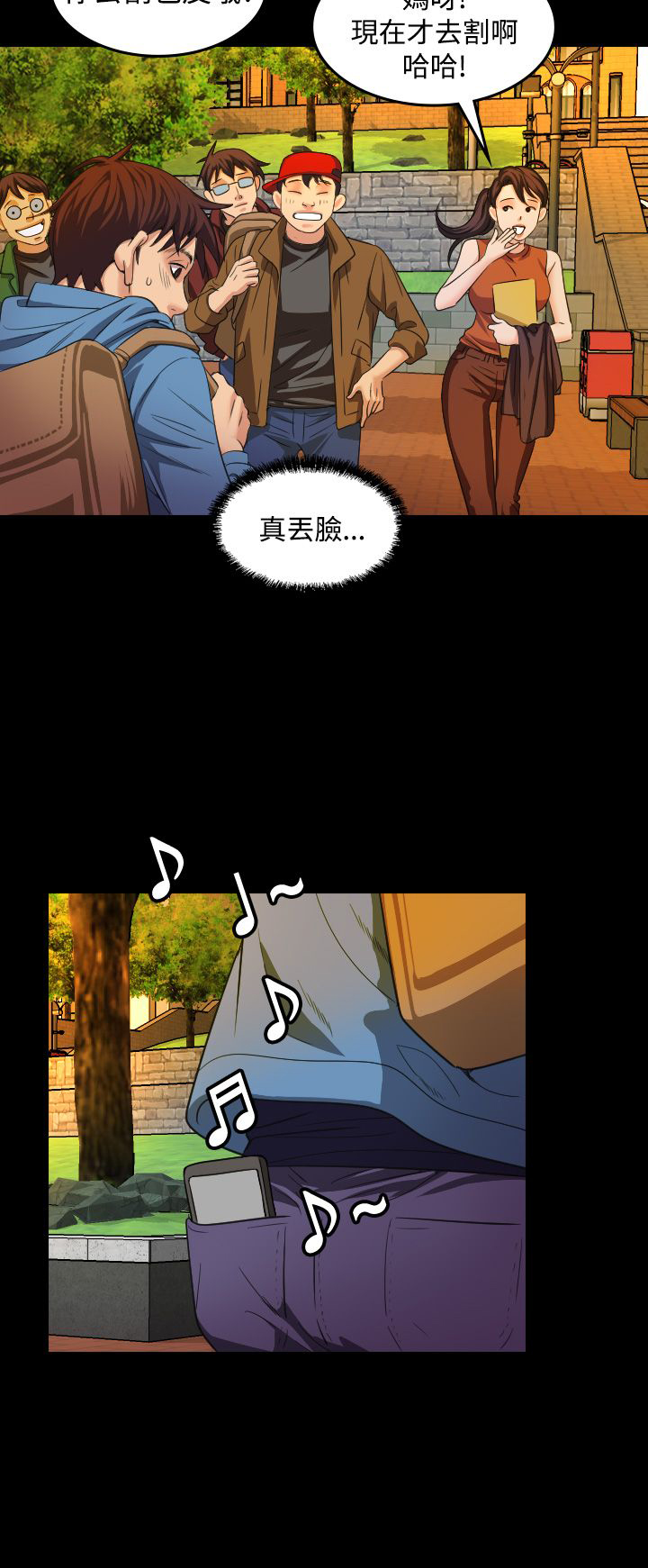 跨界歌王2016漫画,第20章：上钩2图