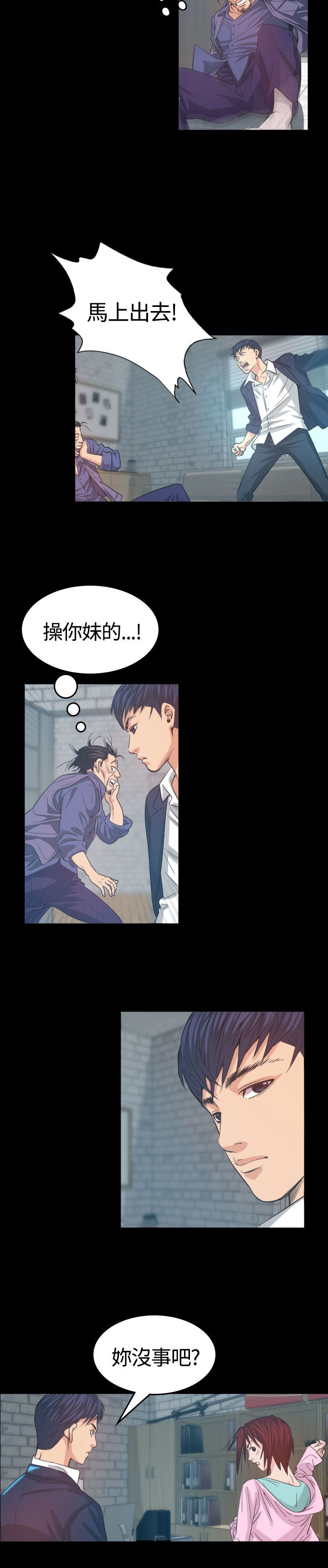 跨界喜剧王完整版漫画,第5章：试镜1图