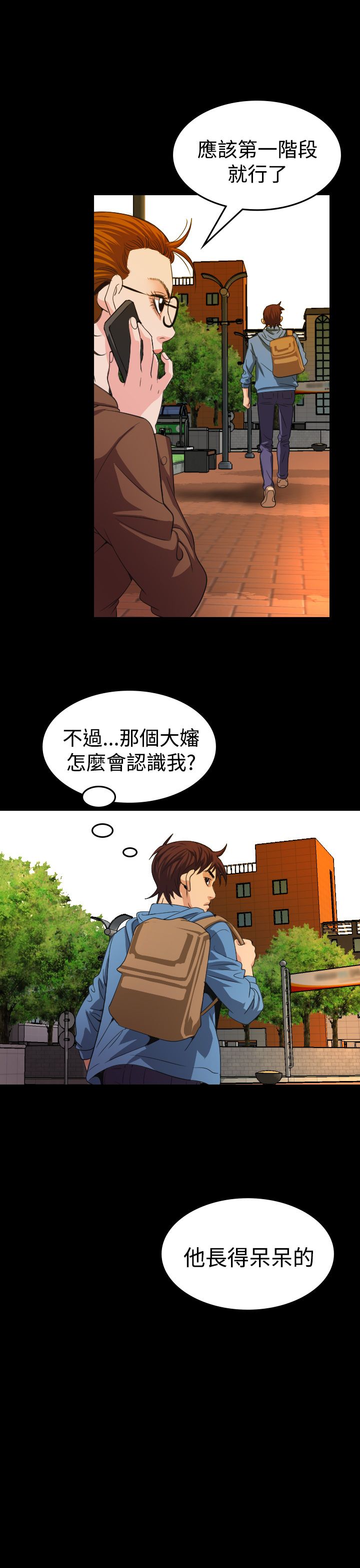 跨界歌王2020完整版免费播放漫画,第19章：治疗1图