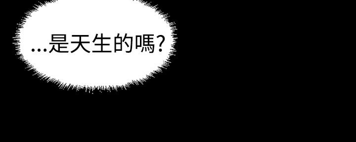 跨界歌王完整版漫画,第2章：打赌1图