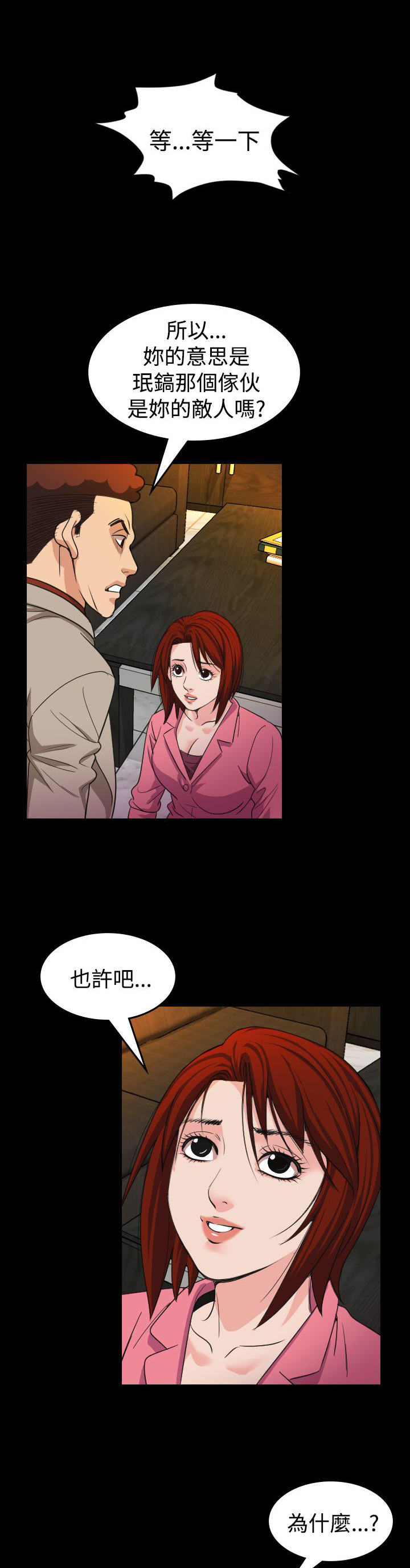 跨界歌王2016漫画,第18章：蓝图2图