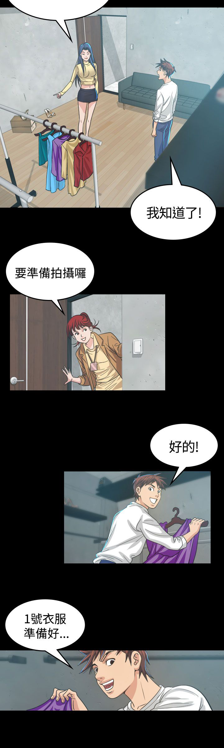 跨界歌王王凯漫画,第4章：中断1图