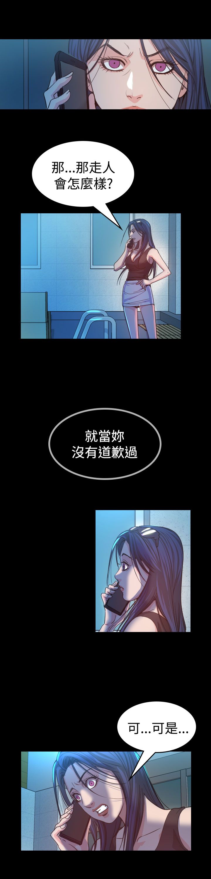 跨界歌王刘恺威片段漫画,第12章：享乐1图