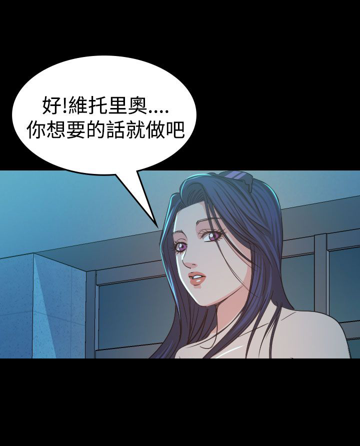 跨界歌王刘恺威片段漫画,第12章：享乐1图