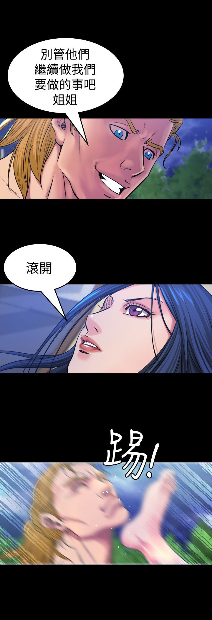 跨界代言人漫画,第13章：逃离1图