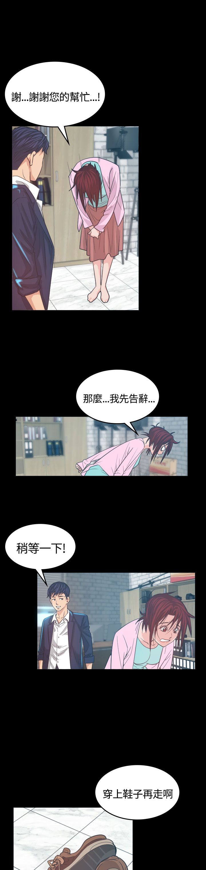 跨界喜剧王完整版漫画,第5章：试镜2图