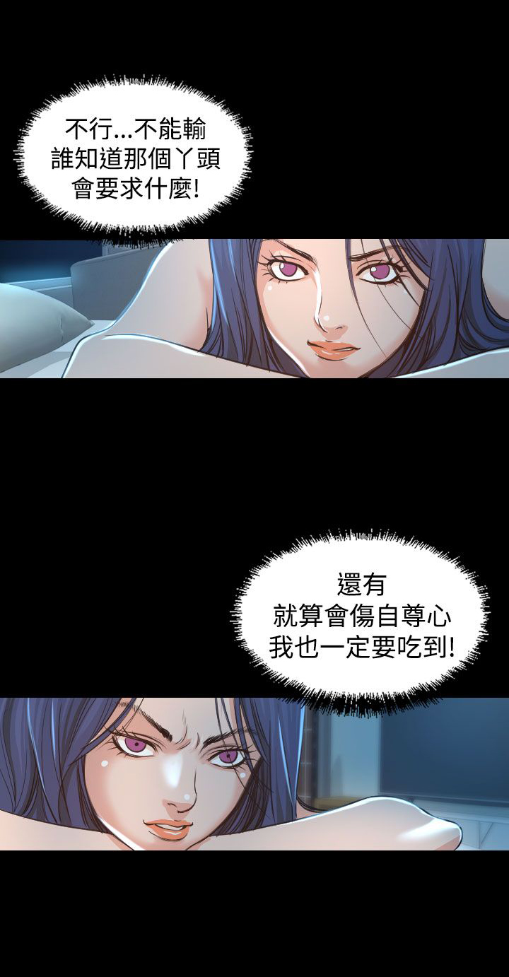 跨界电商漫画,第3章：你怎么会在这里1图