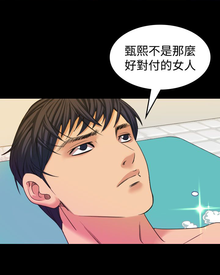 跨界代言人漫画,第17章：威胁2图