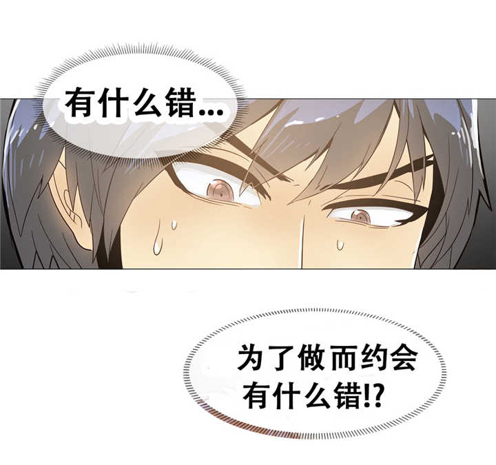 潜伏刺客漫画,第13章：真实2图