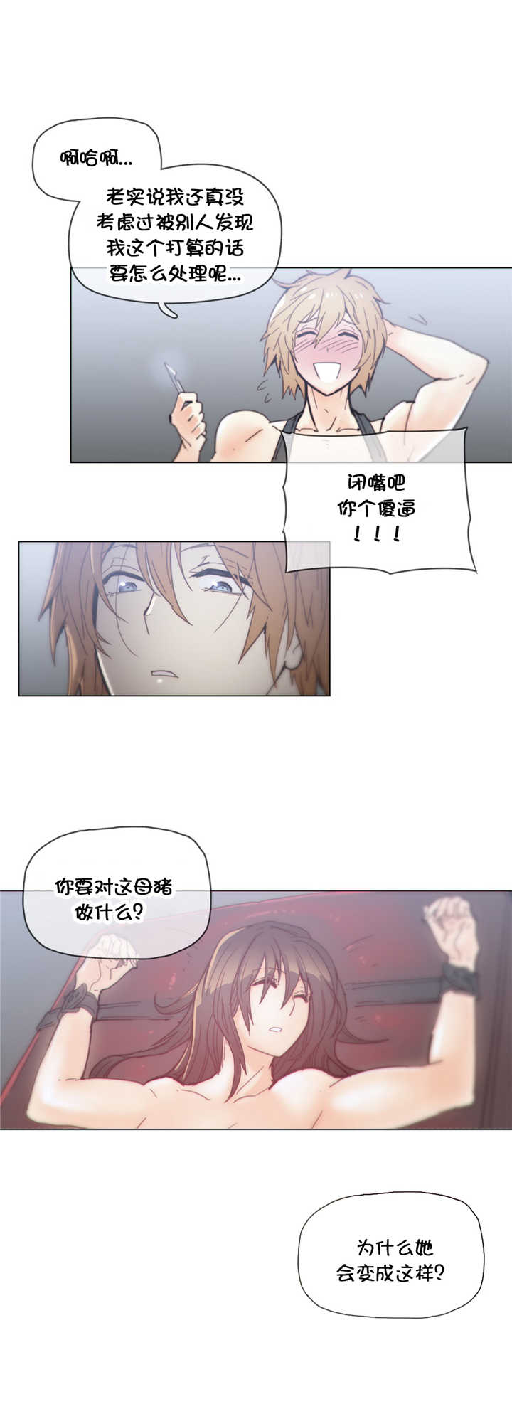 潜伏刺客漫画,第43章：厮杀2图