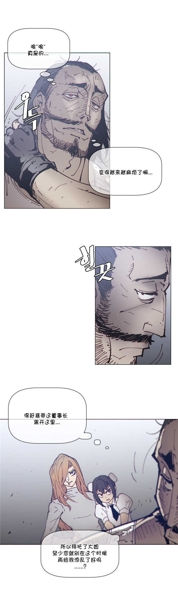 潜伏刺客漫画,第69章：开始1图