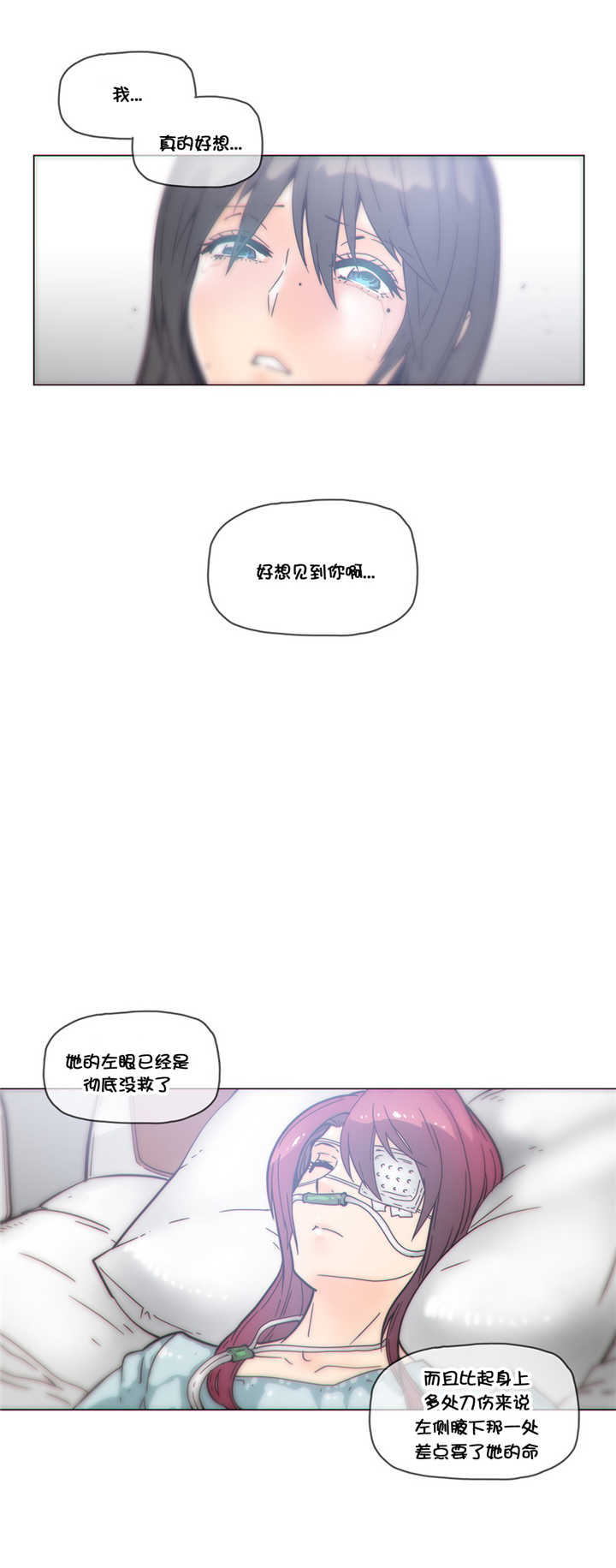 潜伏刺客漫画,第46章：解释1图