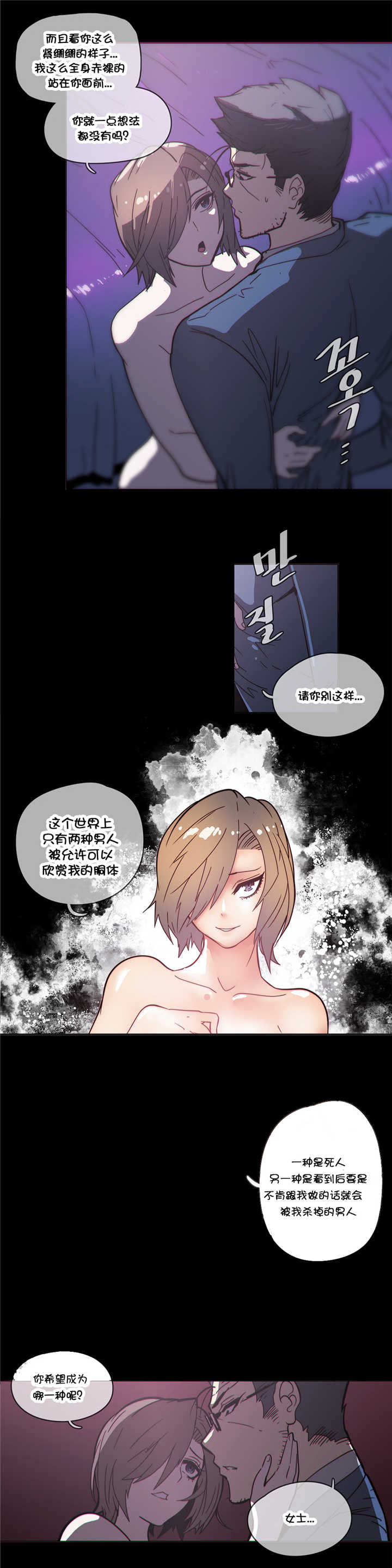 潜伏刺客漫画下拉式无删减漫画,第47章：目标1图