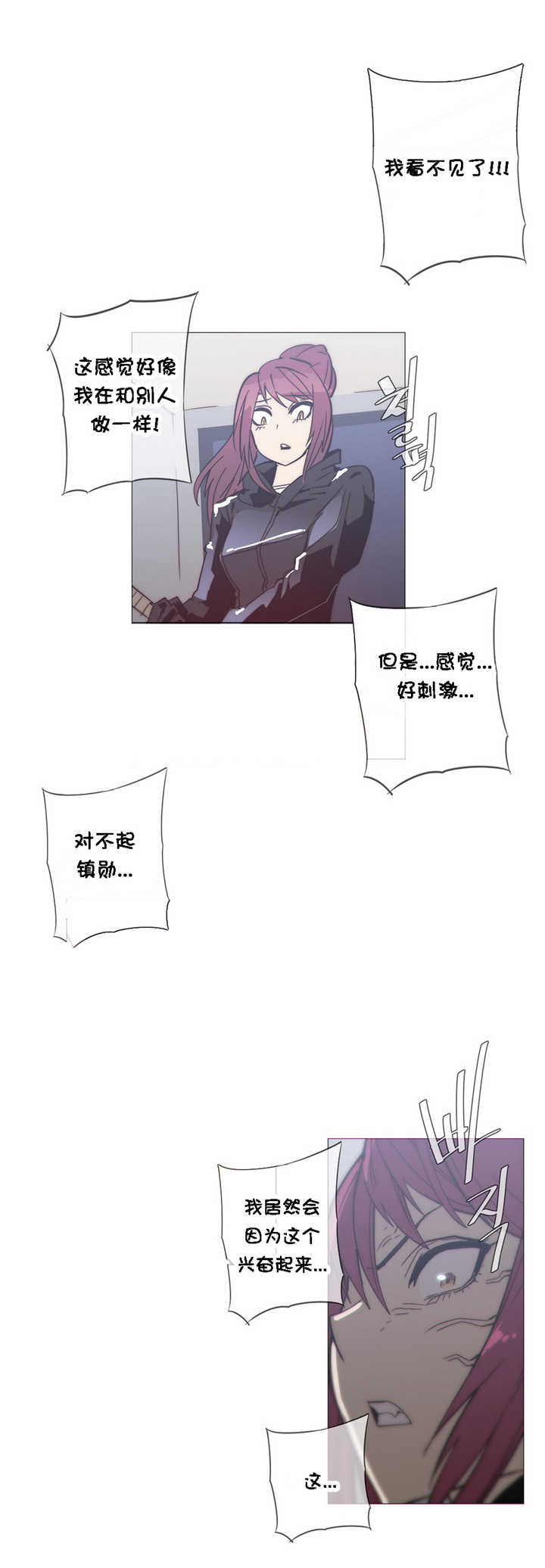 潜伏刺杀吕宗方片段漫画,第32章：挥棒2图