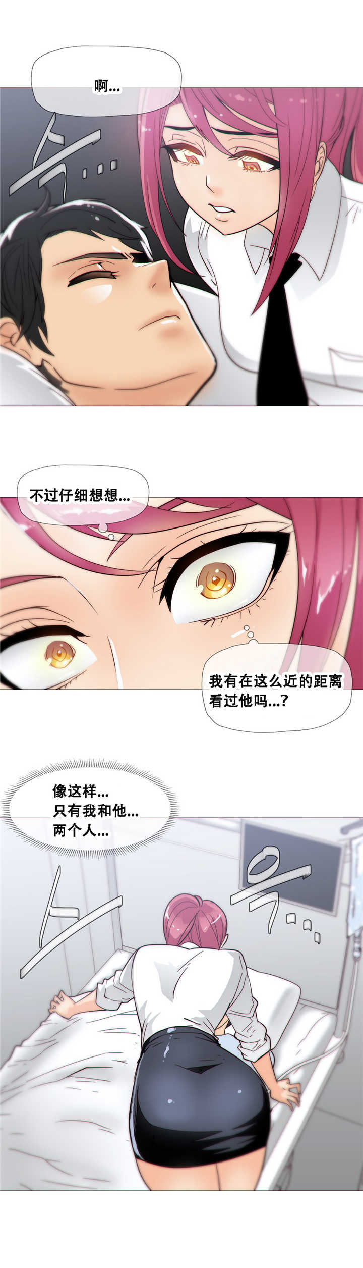 潜伏刺客漫画,第18章：住院1图